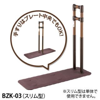 ����졼��SOTOE ����෿ �Ҽꤹ�� BZK-03